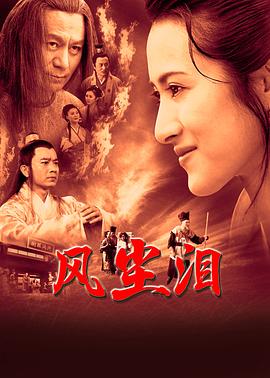 魔魅 银桃花