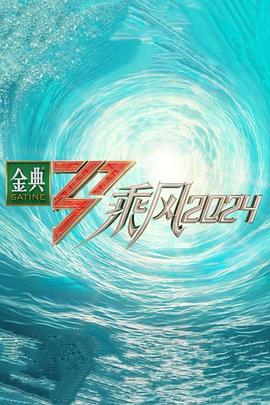 暗流如潮