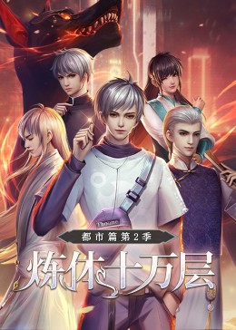 神圣巨龙魔法师txt