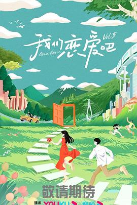 乃木坂春香的秘密动漫