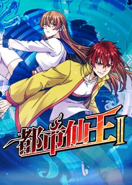 唱战记