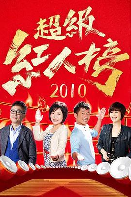 异形入侵