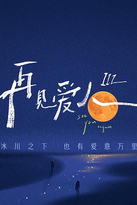 覆流年在线观看